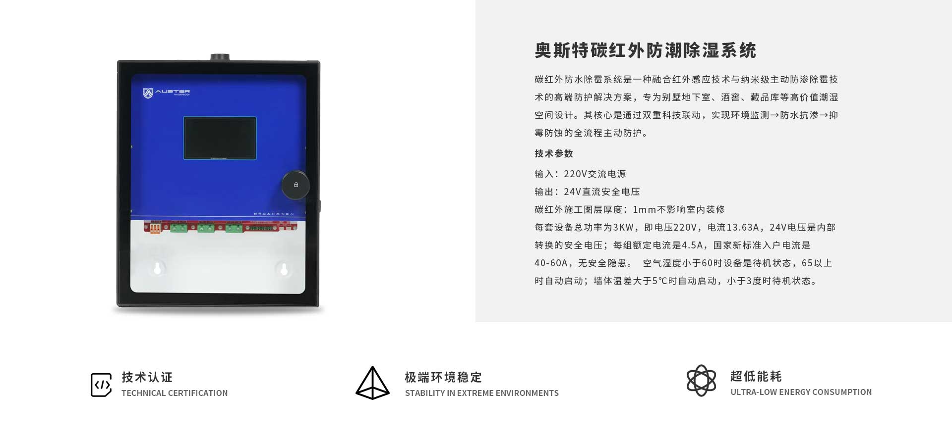 石家庄碳红外防潮防霉